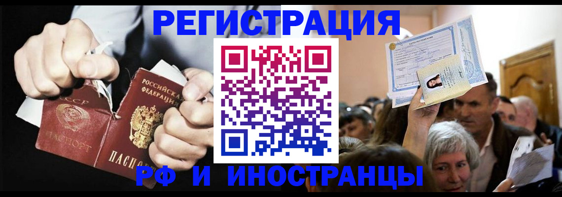 временная регистрация надежно в Пересвете