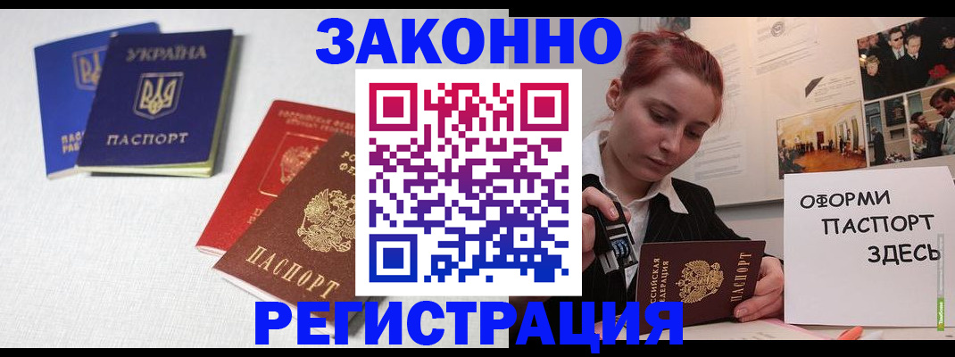 прописка для школы в Пересвете