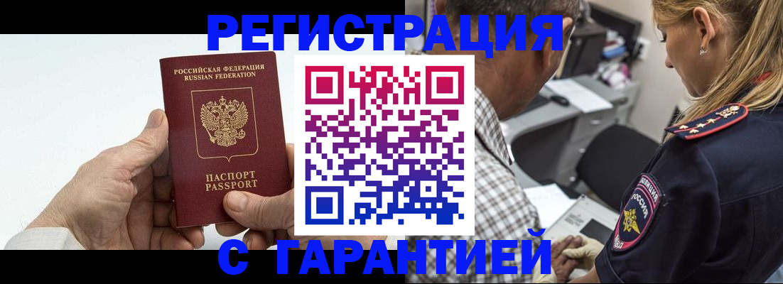 регистрация в Пересвете