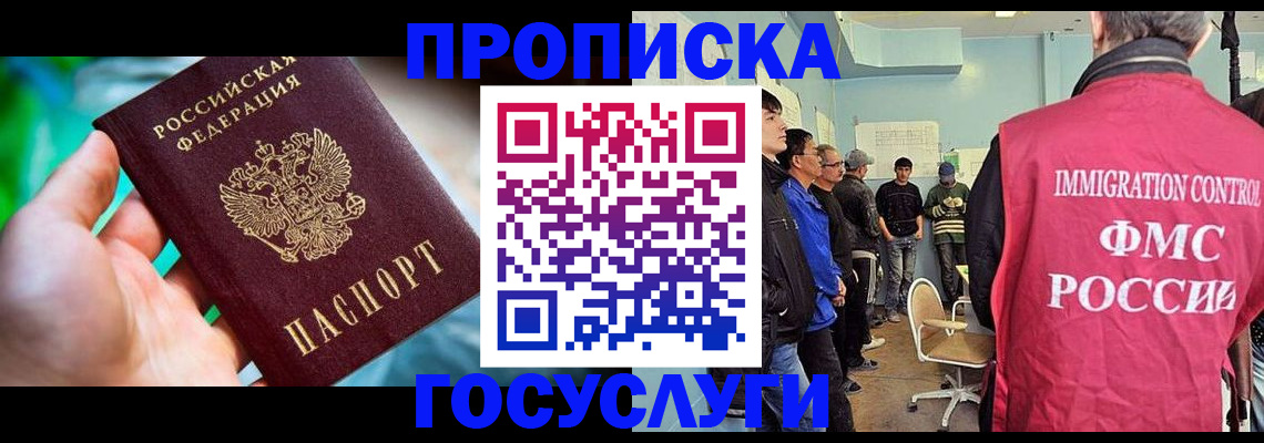 прописка паспорт в Пересвете