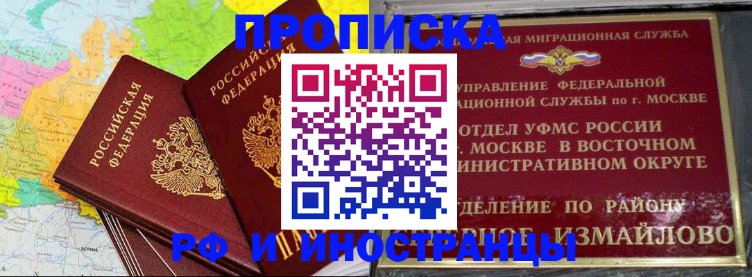 временная регистрация законно в Пересвете